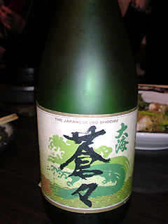 大海蒼々←美味いです!