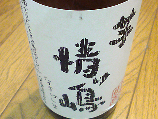 芋 情け嶋