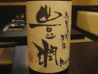 豊潤