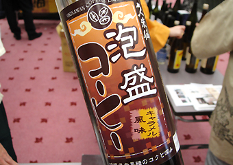 泡盛コーヒー