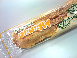 はたはたパイ