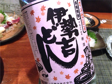 伊勢吉どん 新酒