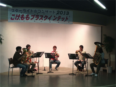 スターライトコンサート