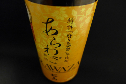 arawaza-sakurajima-1.jpg