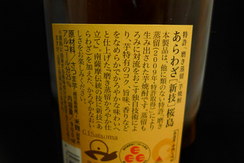 arawaza-sakurajima-2.jpg