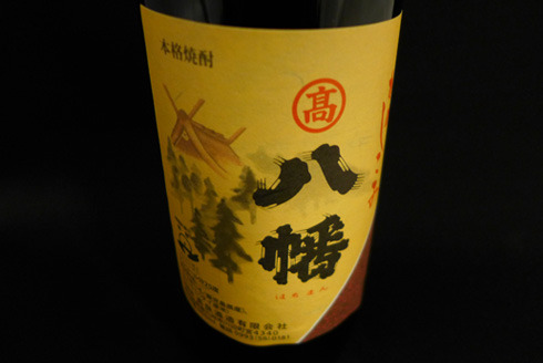 hachiman-1.jpg