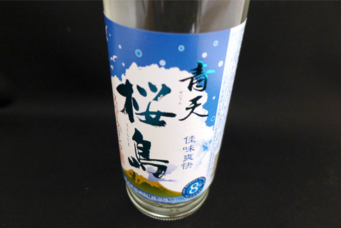 seiten-sakurajima-1.jpg