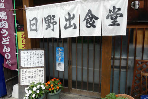 hinode-1.jpg