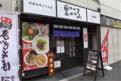 menya-kokoro-1.jpg