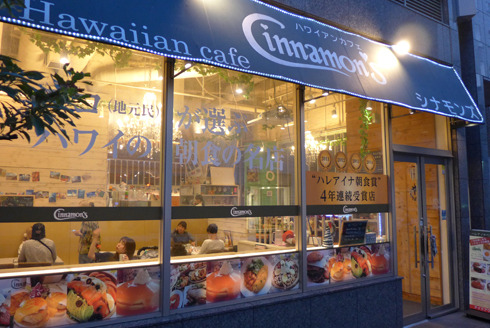 sinamonzu-1.jpg