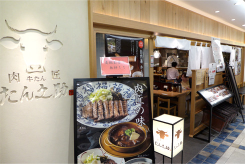tannosuke-1.jpg